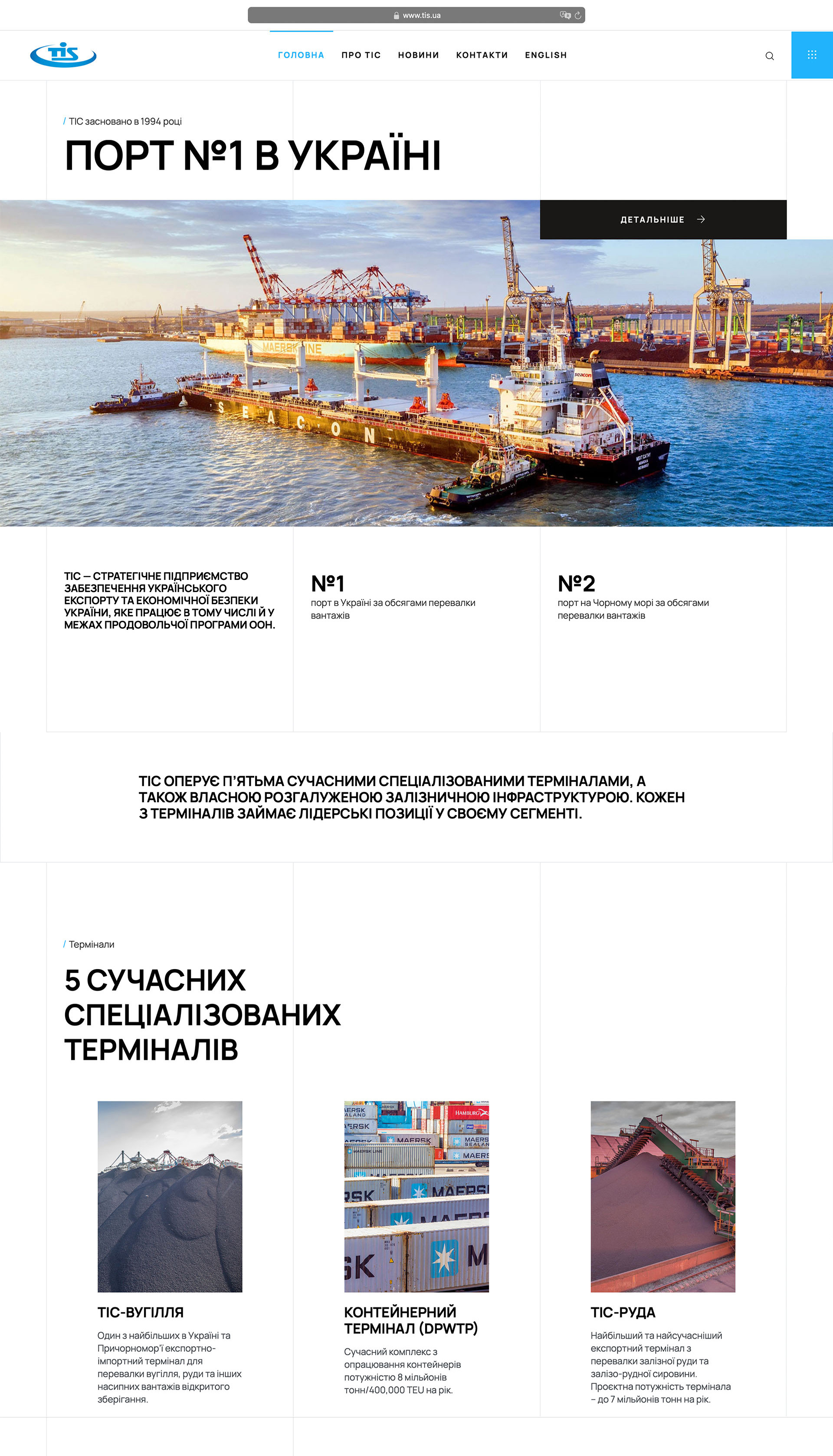 tis_ua_main_1