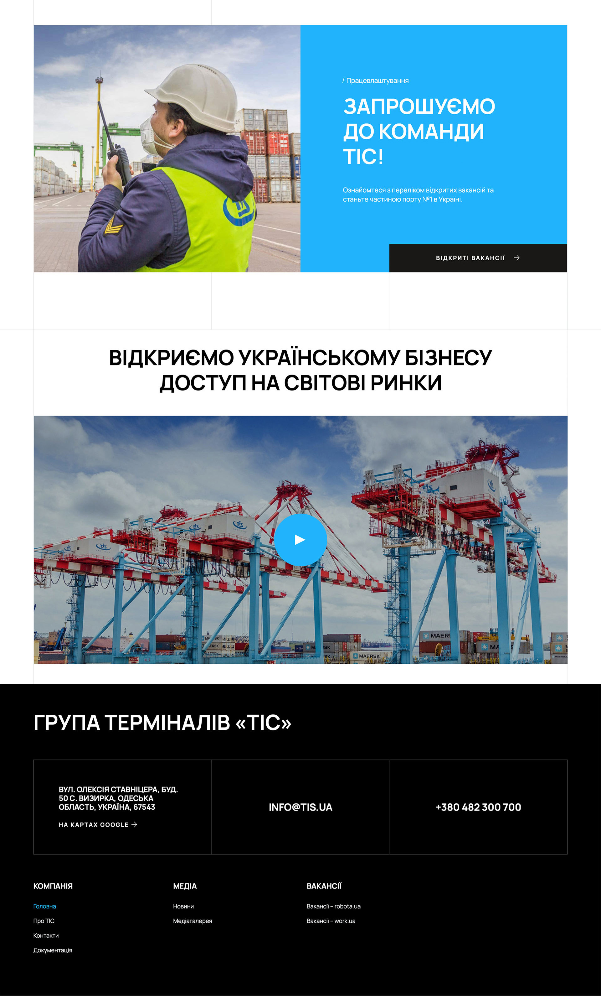 tis_ua_main_2